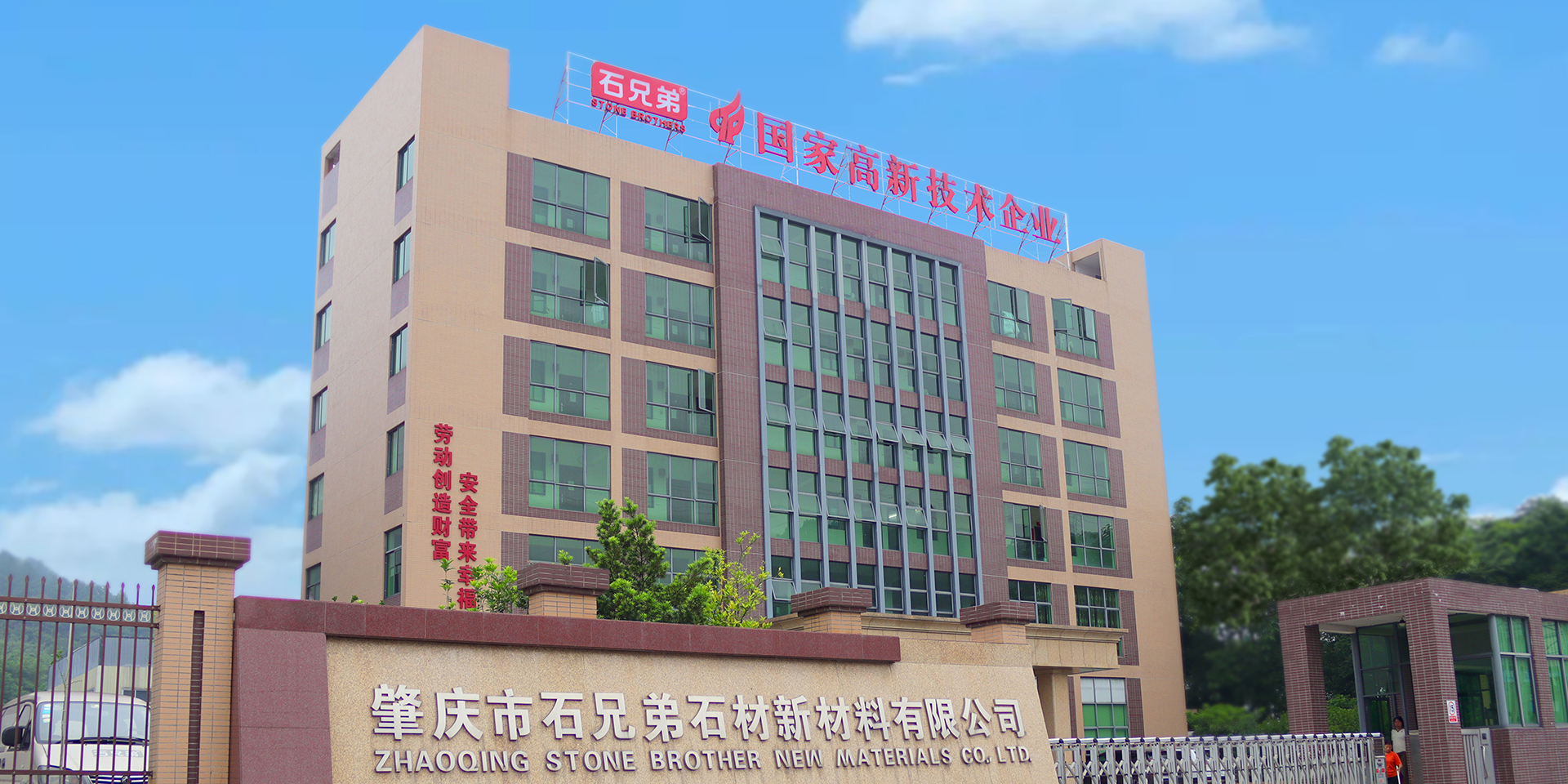 關(guān)于石兄弟